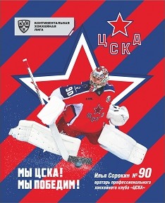 картинка Тетрадь ЦСКА Сорокин от магазина LutchShop.ru