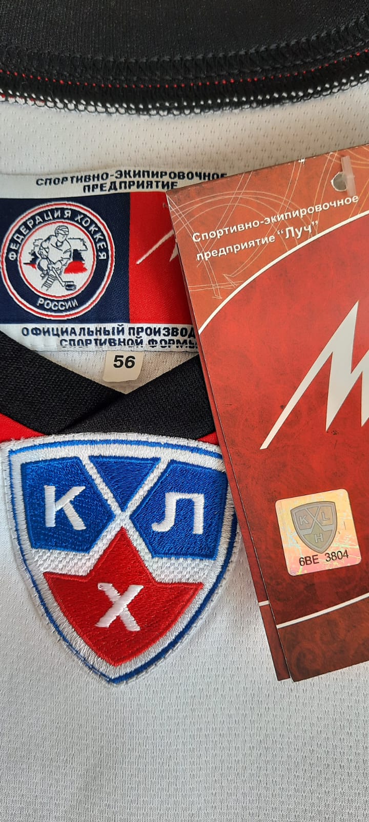 картинка Свитер хоккейный Авангард от магазина LutchShop.ru