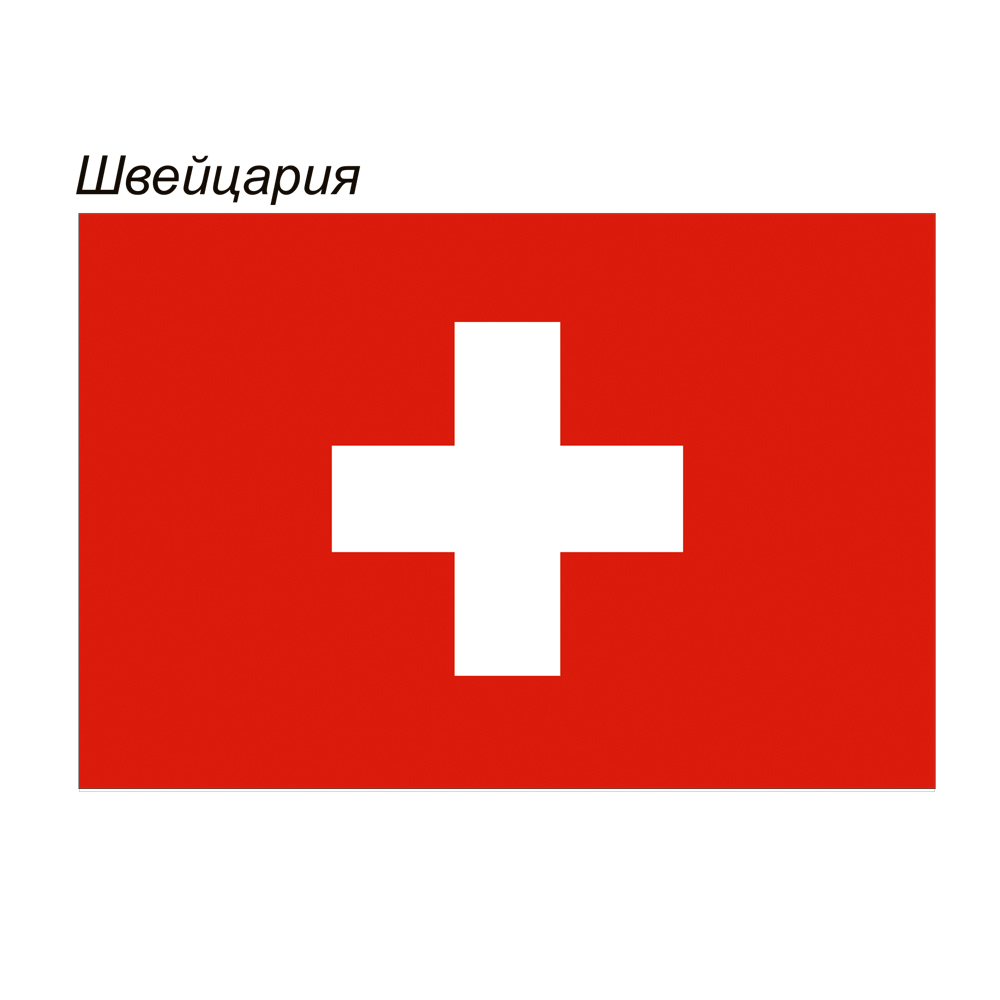 картинка Флаг Швейцарии от магазина LutchShop.ru