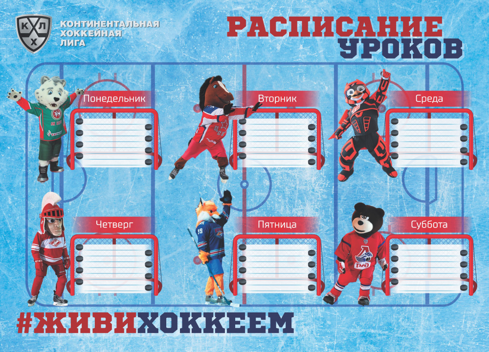 картинка Плакат "Расписание уроков" А3 от магазина LutchShop.ru